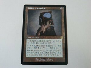 MTG 美品 【精神迷わせの秘本】 （レア） 兄弟戦争 BRO 日 6枚迄