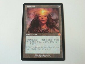 MTG 美品 【精神の眼】 （神話レア） 兄弟戦争 BRO 日 6枚迄