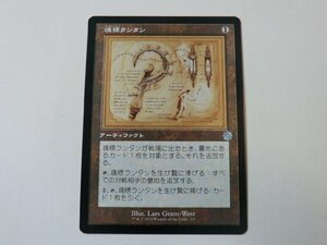 MTG 美品 【魂標ランタン（設計図）】 （アンコモン） 兄弟戦争 BRO 日 6枚迄