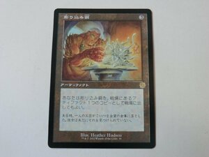 MTG 美品 【彫り込み鋼】 （レア） 兄弟戦争 BRO 日 5枚迄