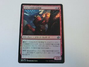 MTG 美品 【ドワーフの炉の詠唱者（FOIL）】 （コモン） 兄弟戦争 BRO 日 2枚迄