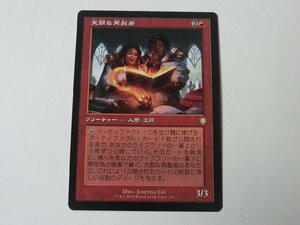 MTG 美品 【大胆な再製者】 （レア） 兄弟戦争 BRC 日 3枚迄