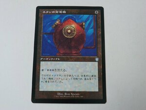 MTG 美品 【スランの発電機】 （アンコモン） 兄弟戦争 BRC 日 4枚迄