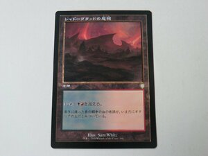 MTG 美品 【シャドーブラッドの尾根】 （レア） 兄弟戦争 BRC 日 4枚迄