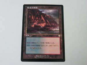 MTG 美品 【悪意の神殿】 （レア） 兄弟戦争 BRC 日 4枚迄