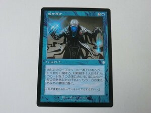 MTG 美品 【嘘か真か】 （アンコモン） 兄弟戦争 BRC 日 4枚迄