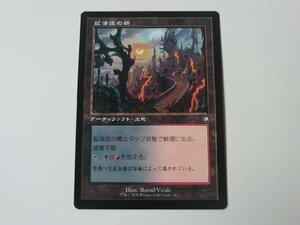 MTG 美品 【鉱滓造の橋】 （コモン） 兄弟戦争 BRC 日 4枚迄