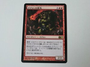 MTG プレイド 【ゴブリンの酋長】 （レア） M12 日 1枚迄