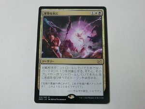 MTG 美品 【軍勢を灰に】 （レア） 兄弟戦争 BRO 日 8枚迄