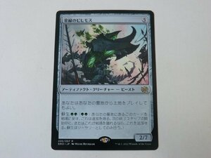 MTG 美品 【常緑のビヒモス】 （レア） 兄弟戦争 BRO 日 8枚迄