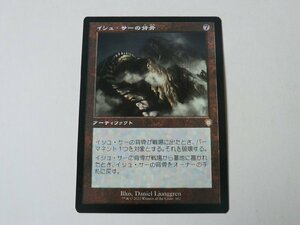 MTG 美品 【イシュ・サーの背骨】 （レア） 兄弟戦争 BRC 日 2枚迄