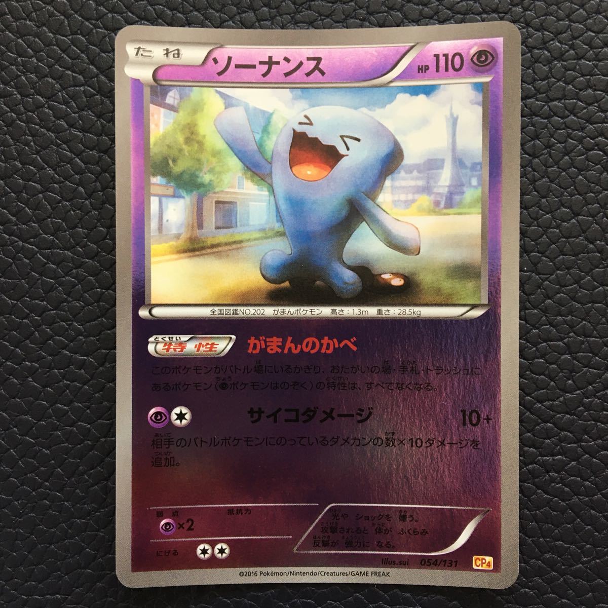 ポケモンカード Psa10 ソーナンス ホロ L1 初版 Library Iainponorogo Ac Id ポケモンカード Psa10 ソーナンス ホロ L1 初版 Library Iainponorogo Ac Id