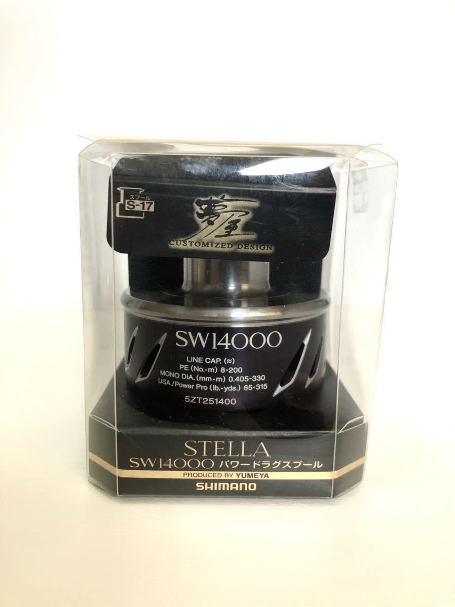 ヤフオク! -「シマノ 夢屋 13 ステラ sw 14000 パワードラグスプール ...