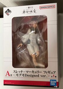 【未開封】一番くじ 機動戦士ガンダム 水星の魔女 A賞 スレッタ・マーキュリー ＜モグモDesigned ver.＞ フィギュア