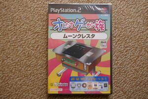 未開封新品 PS2用「オレたちゲーセン族 ムーンクレスタ」