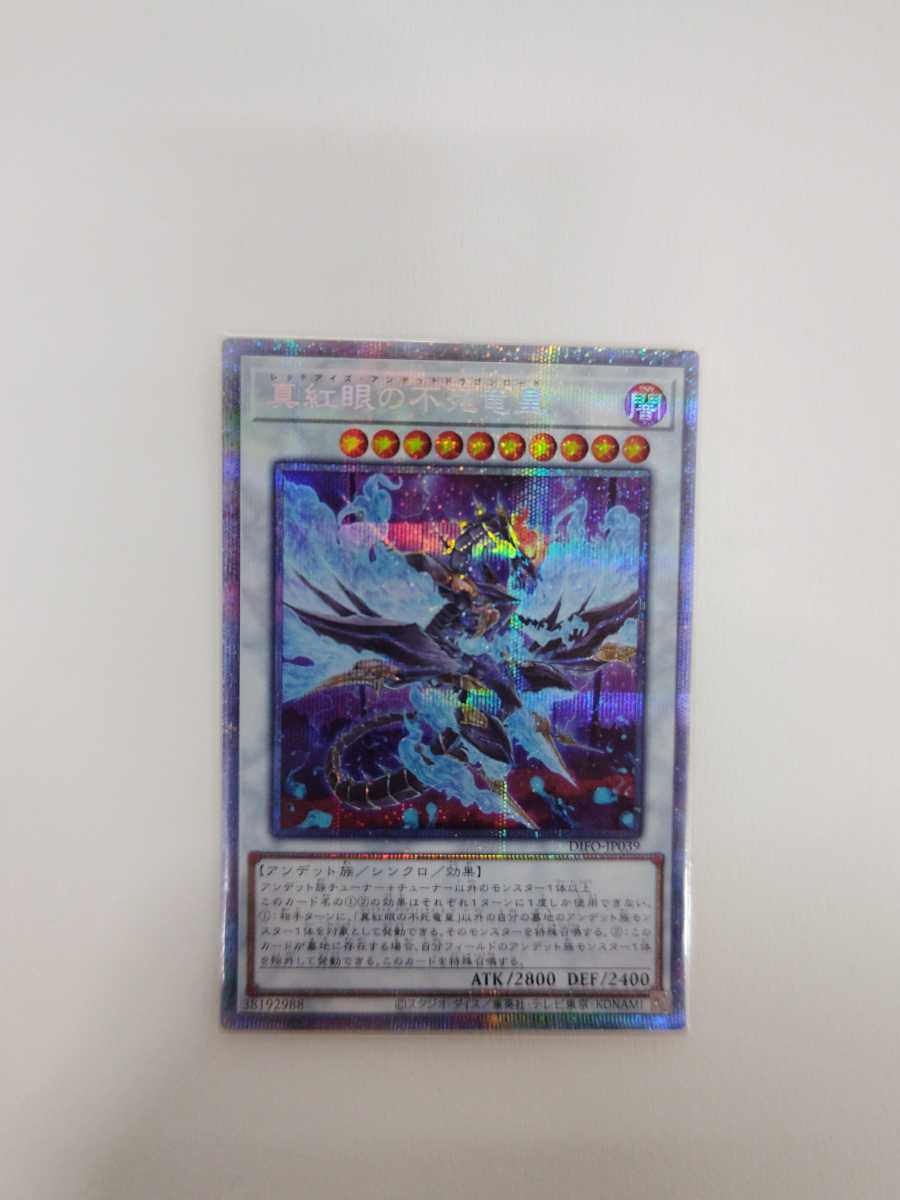 ヤフオク! -「遊戯王 レッドアイズ プリズマ」の落札相場・落札価格
