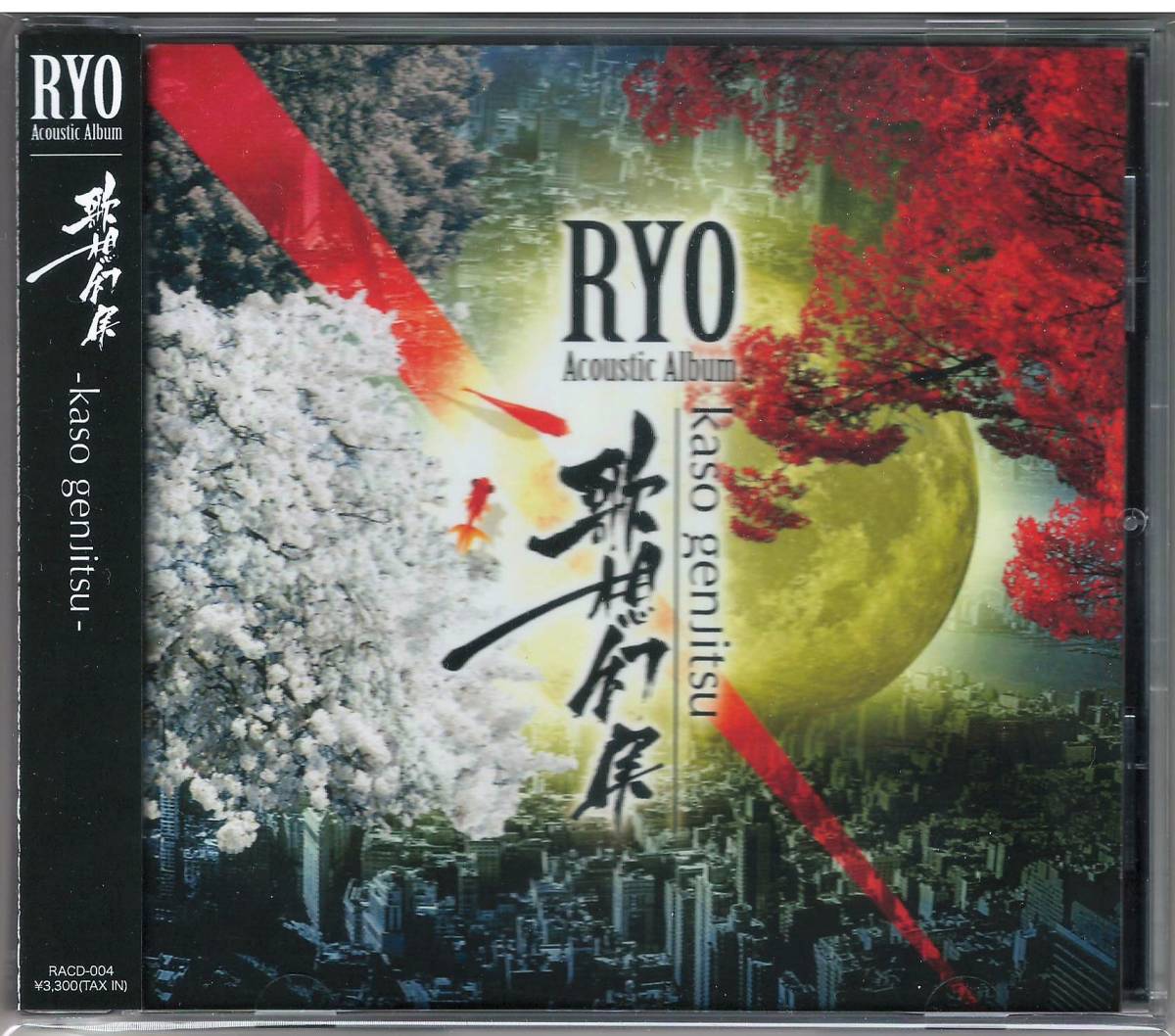 LAID Never Say 廃盤 レア 大きい割引 godryhanger.com