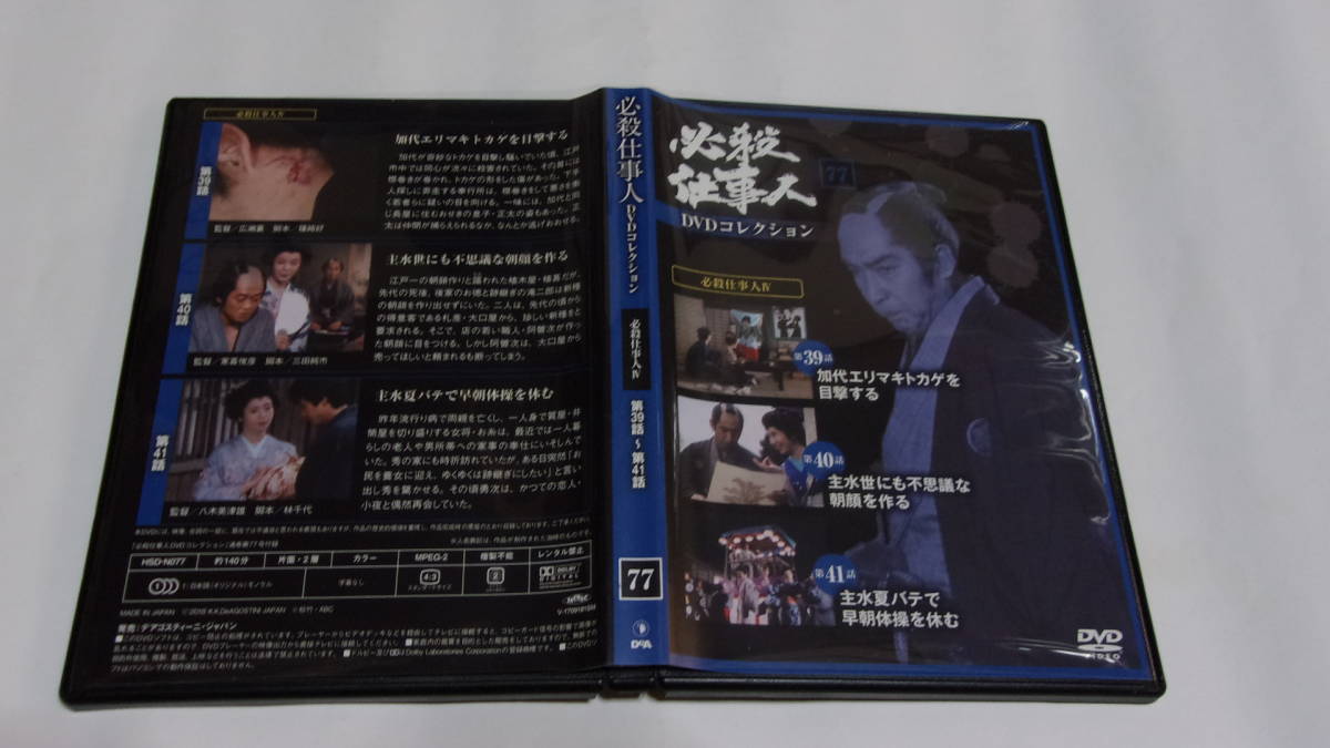 ヤフオク! -必殺 dvdの中古品・新品・未使用品一覧