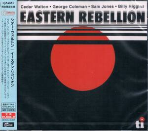 完全限定◆ジャズ・ピアノVol.2★シダー・ウォルトンCedar Walton/イースタン・リベリオンEastern Rebellion