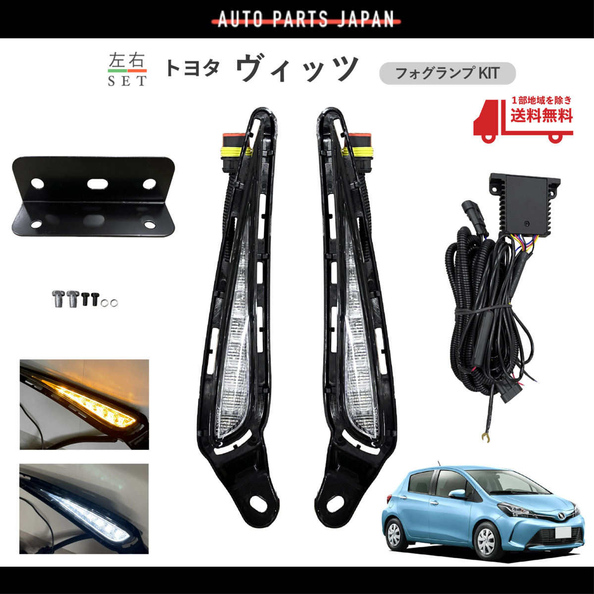 SALE/69%OFF】 MIYAMA ミヤマ トヨタ ヴィッツ NHP130 NSP130 KSP130
