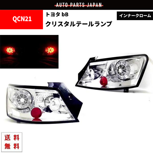 2023年最新】ヤフオク! -bb qnc ledテールの中古品・新品・未使用品一覧