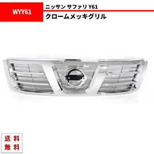  Safari Y61 front chrome plating grill 62310-VC200 grill VRGY61 WGY61 WTY61 WRGY61 WYY61 WFGY61 free shipping 