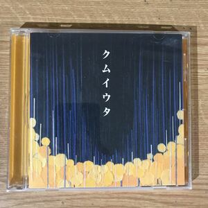 (253)中古CD100円 Cocco クムイウタ