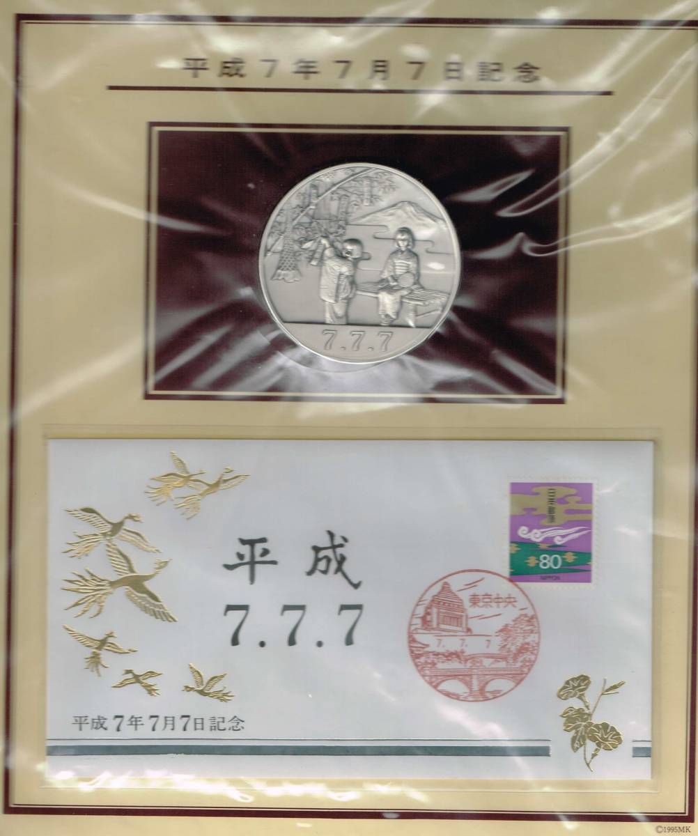 ヤフオク! -「記念メダルと記念カバー」の落札相場・落札価格