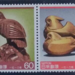 ■ 記念切手・伝統的工芸品シリーズ 1984-86年発行 60円×2枚・3集 一位一刀彫【未使用品】8515の画像1