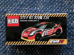 数量3 トミカ エヴァンゲリオン 弐号機 Z34 日産 フェアレディZ【新品】