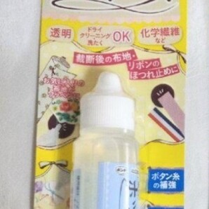 ほつれ止め ホツレーヌ 1本