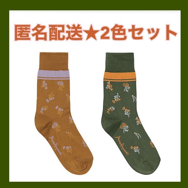 【新品未使用】Floral Motif Socks 2色セット/mame kurogouchi