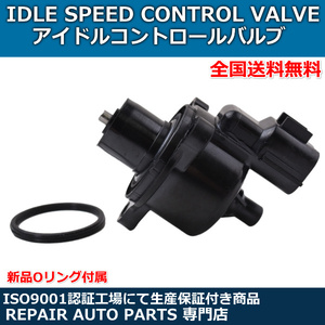 ISCV ラパン HE21S アイドル スピード コントロール バルブ ISCバルブ NA用 ノンターボ K6A １個 スロットル 先端19mm スズキ SUZUKI