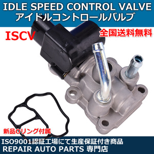 ISCV ダイハツ ムーブアイドル スピード コントロール バルブ L900 L902 L910 L912 スロットル ・ ISCバルブ スロットル EF-VE EF-DET