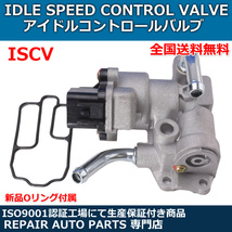 ISCV ランエボ アイドル スピード コントロール バルブ スロットル ・ ISCバルブ 4G63 4/5/6/6.5 トミマキ ランサーエボリューション_画像2