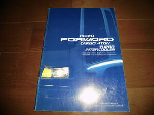  Forward cargo 4 ton turbo * intercooler [ catalog only 1994 year 2 month 27 page +24 page ]