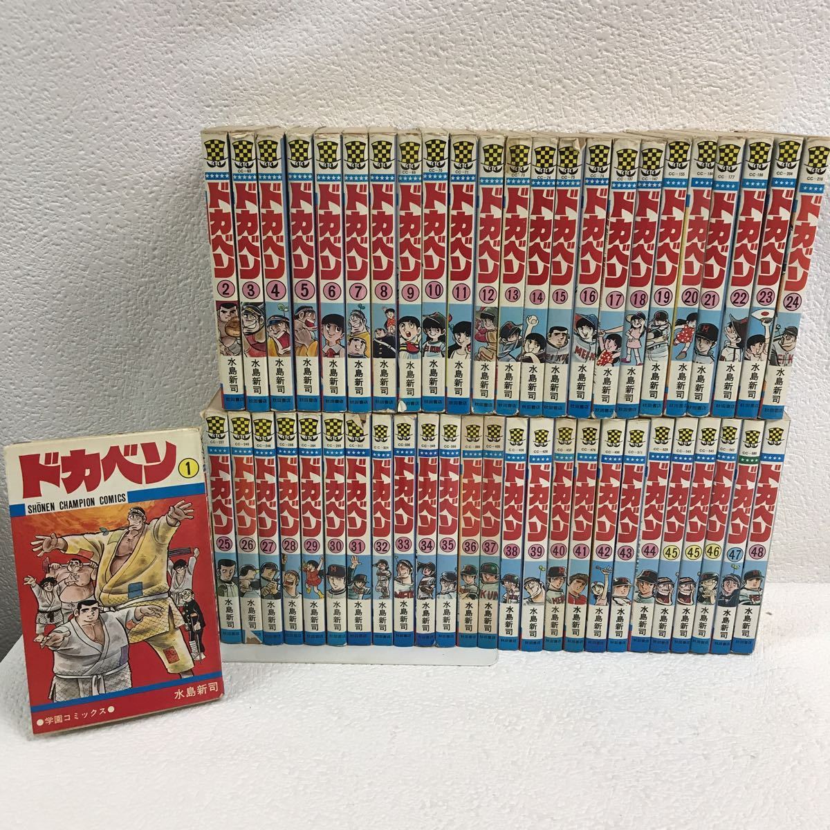 ヤフオク! -「ドカベン 全巻」の落札相場・落札価格