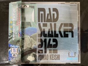 MAD STALKER 2142 マッドストーカー2142 POCH-2213 4988005149138 与猶啓至 Keishi Yonao