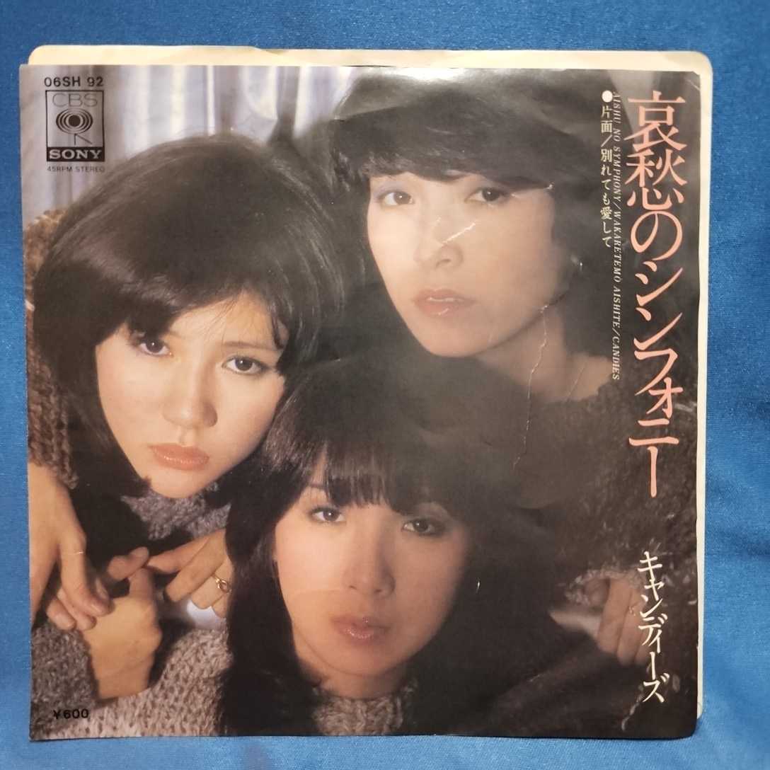 LP(2枚組) キャンディーズ/THE BEST 1980年版 掛け帯付良好品