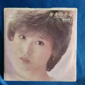 【EPレコード】松田聖子　秘密の花園/レンガの小径/マルケン/激安2