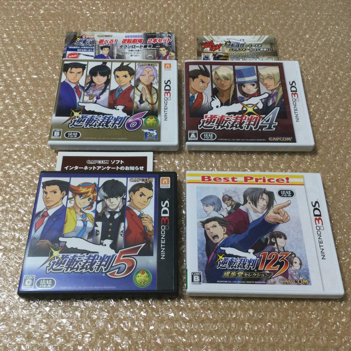 ヤフオク! -「逆転裁判5 DS」の落札相場・落札価格