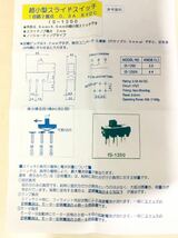 Switronic Industrial IS-1250 超小型スライドスイッチ 1回路2接点 6VDC 0.3A(1袋4個入り)_画像2