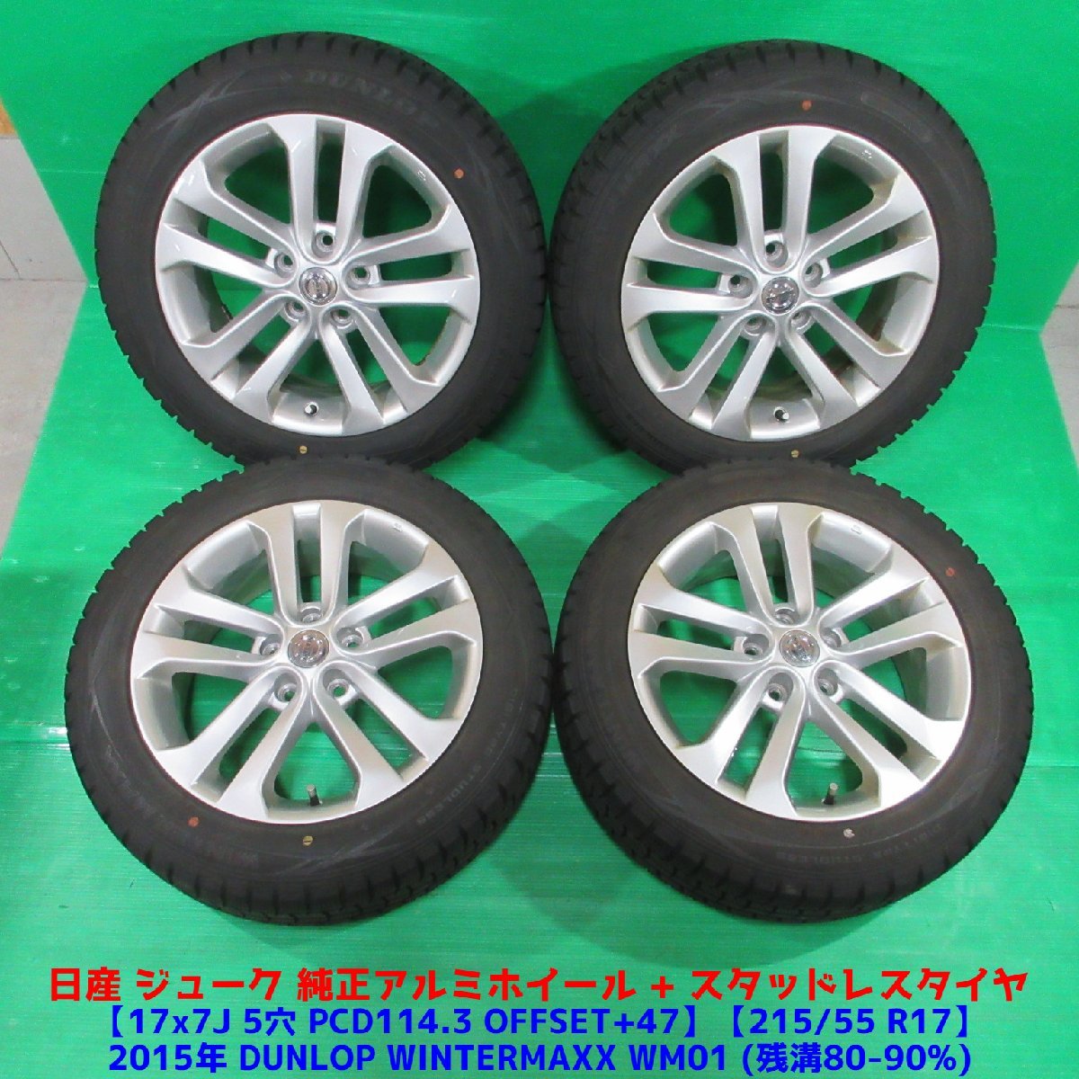 直営店に限定 中古ピレリ225 65R17 2015年製スタッドレスセット送料