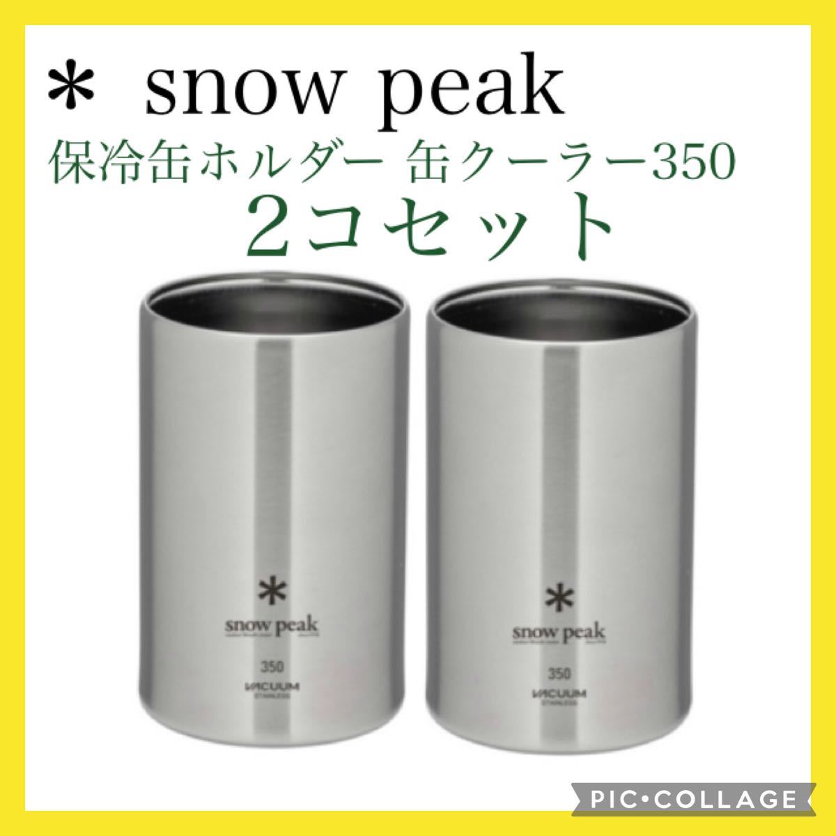 激レア品 スノーピーク 新品未使用 ガス缶 旧ラベル アウトドア