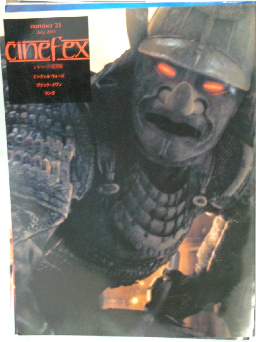 Cinefex シネフェックス 日本語版 創刊号〜11号 11冊 | dpcoman.om