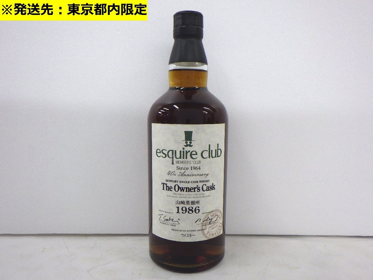 ヤフオク! -「山崎 オーナーズカスク」(日本) (ウイスキー)の落札相場 ...