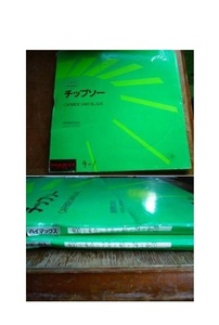 C2A【棚SO321(2)有】木工チップソーハイマックスタフブラック兼房 直径400mm 内径40mm 24P