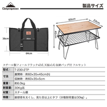 ★キャンピングムーン★CAMPINGMOON★アウトドア フィールドラックフルセット★ブラック★230B-2TP★スタッキングフィールドラック★１_画像2