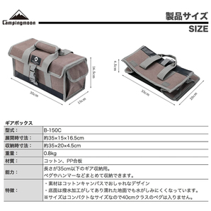 ★キャンピングムーン(CAMPING MOON)★アウトドアギアボックス★帆布製★B-150C ★ランタン ペグ ペグハンマー収納ケース★収納ボックス★1の画像6