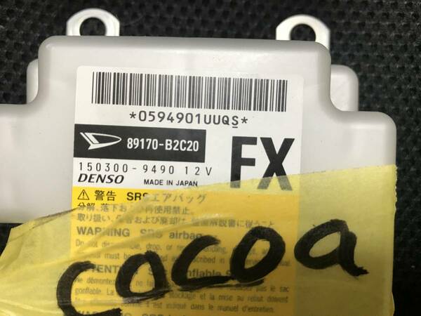 ミラココア L675S/ L685S 89170-B2C20 エアバッグコンピューター修理保証付き!